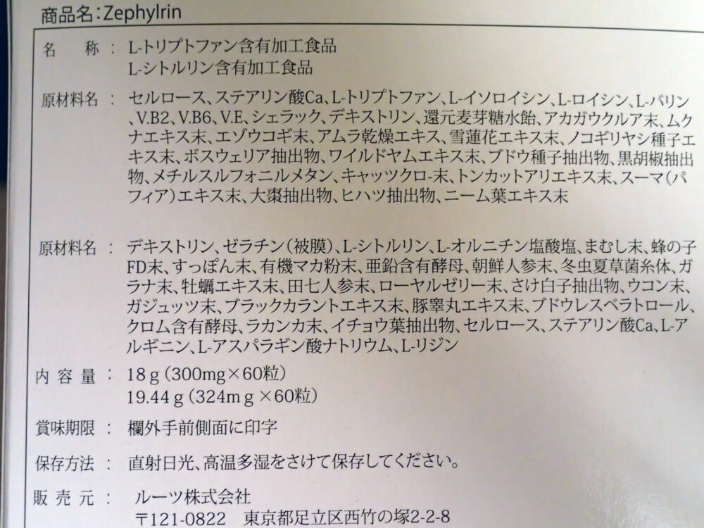 箱裏に記載されている原材料表示