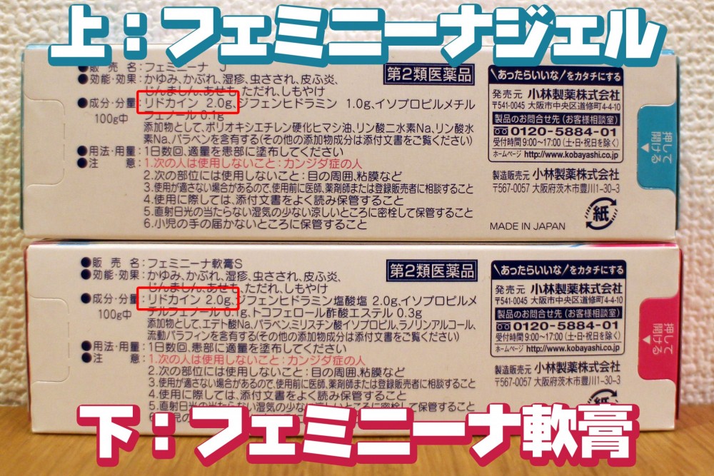 裏ワザ フェミニーナ軟膏 2回目射精よ来い！賢者タイム排除で早漏ごまかせる説を検証【後編】