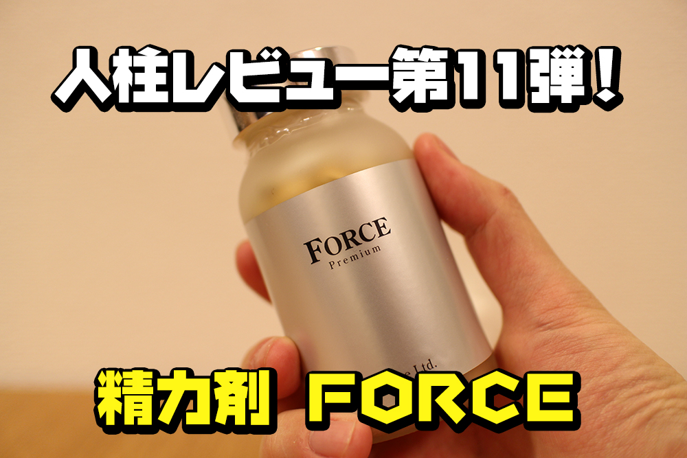 force